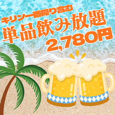 個室居酒屋 福わうち 長野駅前店のコース写真