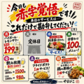 居酒屋 やまびこのおすすめ料理1