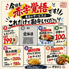 居酒屋 やまびこのおすすめ料理1