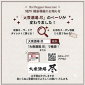 大衆酒場 尽の写真