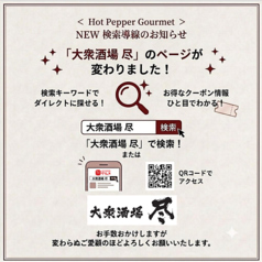 大衆酒場 尽の写真