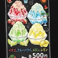 料理メニュー写真&nbsp;盛り放題ふわふわカキ氷