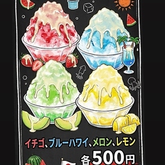 盛り放題ふわふわカキ氷