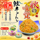 梅蘭 横浜ベイクォーター店のおすすめ料理2