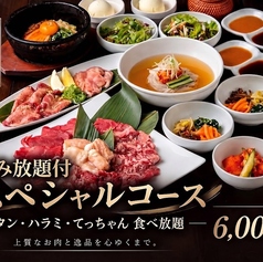 大同門 天王寺MIO店のコース写真