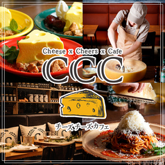 CCC Cheese Cheers Cafe HIBIYA / チーズチーズカフェ日比谷の写真