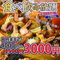 焼き鳥居酒屋 鶏っく 富山駅前店のおすすめ料理1