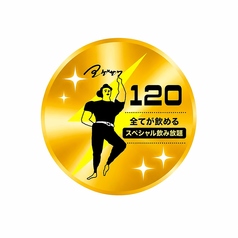 アゲサワ のおすすめドリンク1