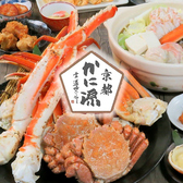 京都 かに源 四条河原町店の写真