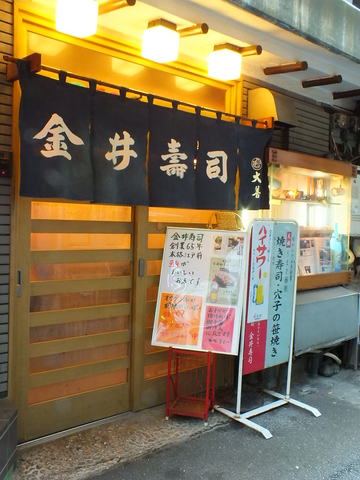 50年以上続く伝統ある寿司屋