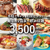 名古屋駅の食べ放題の 座敷あり ネット予約のホットペッパーグルメ