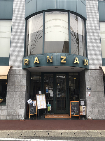 Cafe Ranzan カフェ ランザン 嵐山 カフェ スイーツ ネット予約可 ホットペッパーグルメ