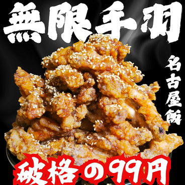 ゼンコク栄 ZENSAKAのおすすめ料理1