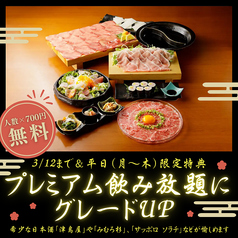 うたのや 雅じゃぽ別館 岐阜玉宮店のコース写真