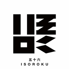 Restaurant 五十六の特集写真