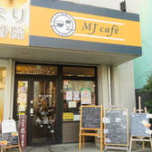 MJ cafeの雰囲気3