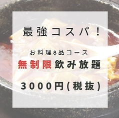 餃子酒場　柏のおすすめポイント1