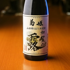 菊姫 加賀の露 米焼酎　グラス