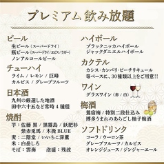 ぶん福茶がまのおすすめドリンク3