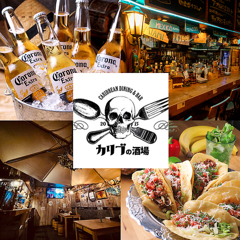 カリブの酒場は海の料理とお酒が楽しめるお店♪貸切って個室としても！