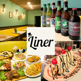 LINER ライナー 旗の台の詳細