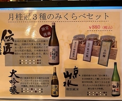 のみくらべ