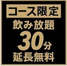 上海料理 寒舎 ひばりヶ丘店のおすすめポイント2