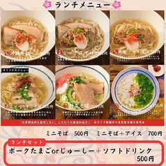 おきなわハイサイ酒場ニューマキシーのおすすめ料理1