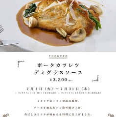 ラコンテ Raconter ホテルベルクラシック東京 のおすすめ料理1