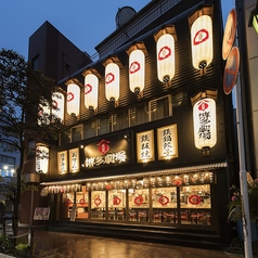 屋台屋 博多劇場 木更津店の外観1