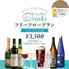 インターナショナルビュッフェ O s Dining NASPAニューオータニのコース写真
