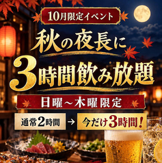 はなの舞 八幡宿駅前店の写真