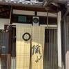 WABI ◯彌