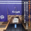 焼肉　にく本舗の雰囲気1