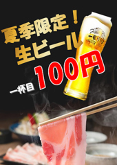 厳選お肉料理 しゃぶせいの写真