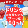 居酒屋 くろ屋鹿児島中央駅店のおすすめポイント1