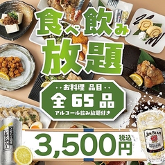 居酒屋 あや鶏 宮崎大塚店のコース写真