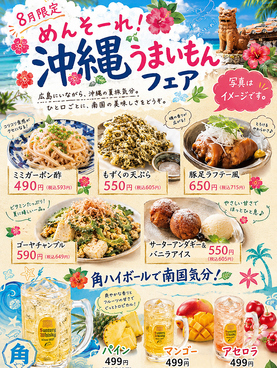 ぶあいそ 別邸 広島駅北口店のおすすめ料理1