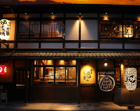 「昭和初期の京町家」と「NEWスタイルの炉端焼き」の融合したおしゃれ空間で楽しむ♪