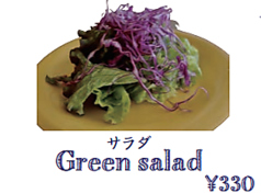サラダ