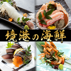 九十九 つくも 松江店のおすすめ料理1