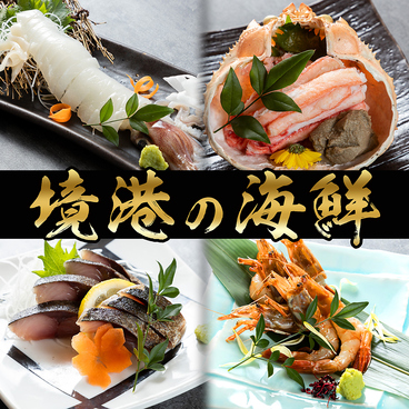 九十九 つくも 松江店のおすすめ料理1