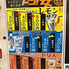 【昼からお得に乾杯】