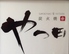やつ田 熊本のロゴ