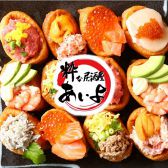 北海道海鮮居酒屋さぶろう 北口店の写真