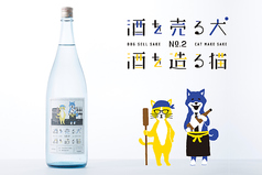 SAKE MARKET 秋葉原店のおすすめドリンク1