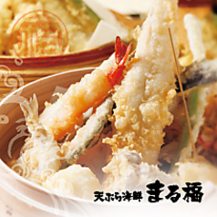 天ぷら海鮮 まる福 伏見桃山店の写真