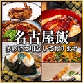 居酒屋 天海 てんかい 名古屋駅西口店のおすすめ料理1