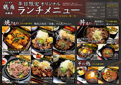 ランチメニューがリニューアル！！