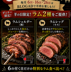Churrasco Bower BLOGADのコース写真